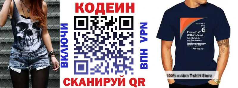 Кодеиновый сироп Lean напиток Lean (лин)  Туапсе 