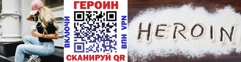ГЕРОИН Heroin  OMG зеркало  shop наркотические препараты  даркнет сайт  Туапсе 