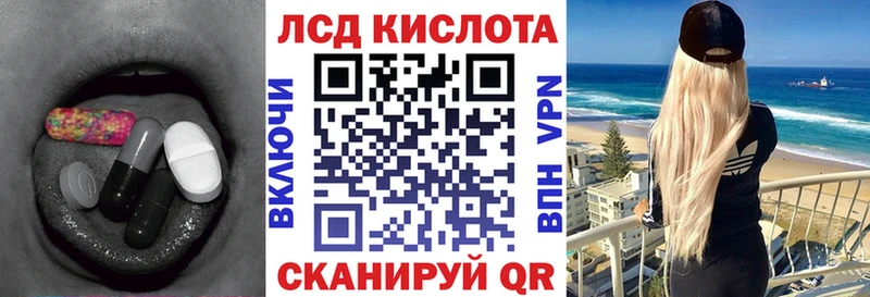 ЛСД экстази кислота  закладки  Туапсе 