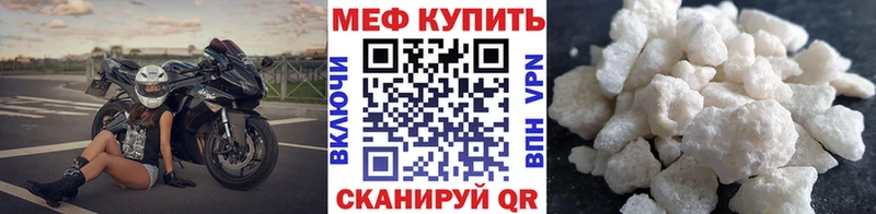 omg вход  Туапсе  Меф мука 