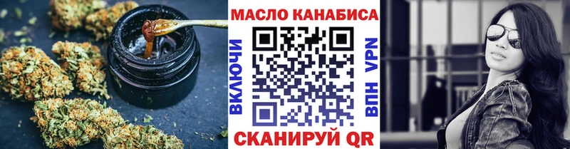 ТГК гашишное масло  Туапсе 